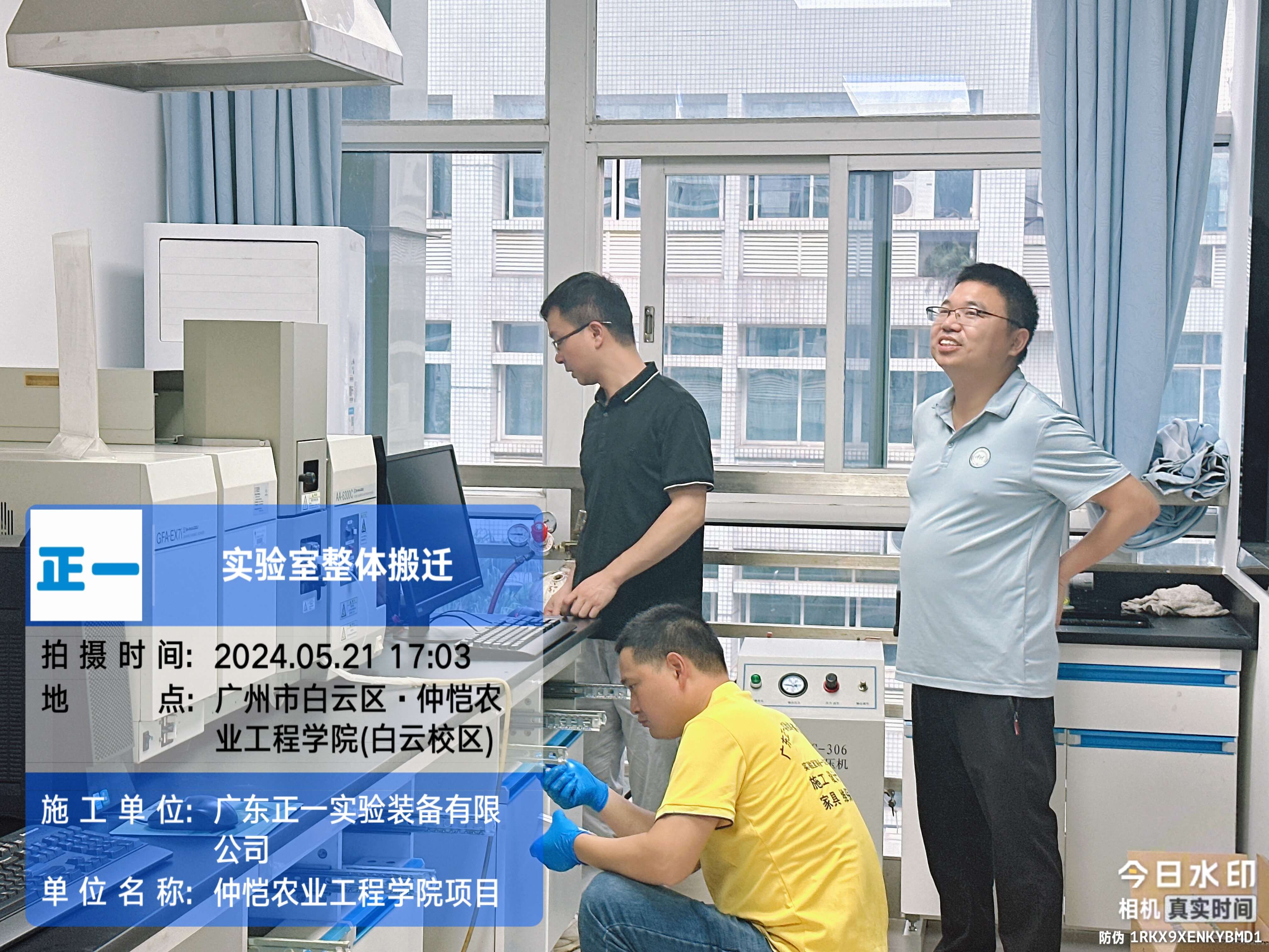 仲恺农业工程学院